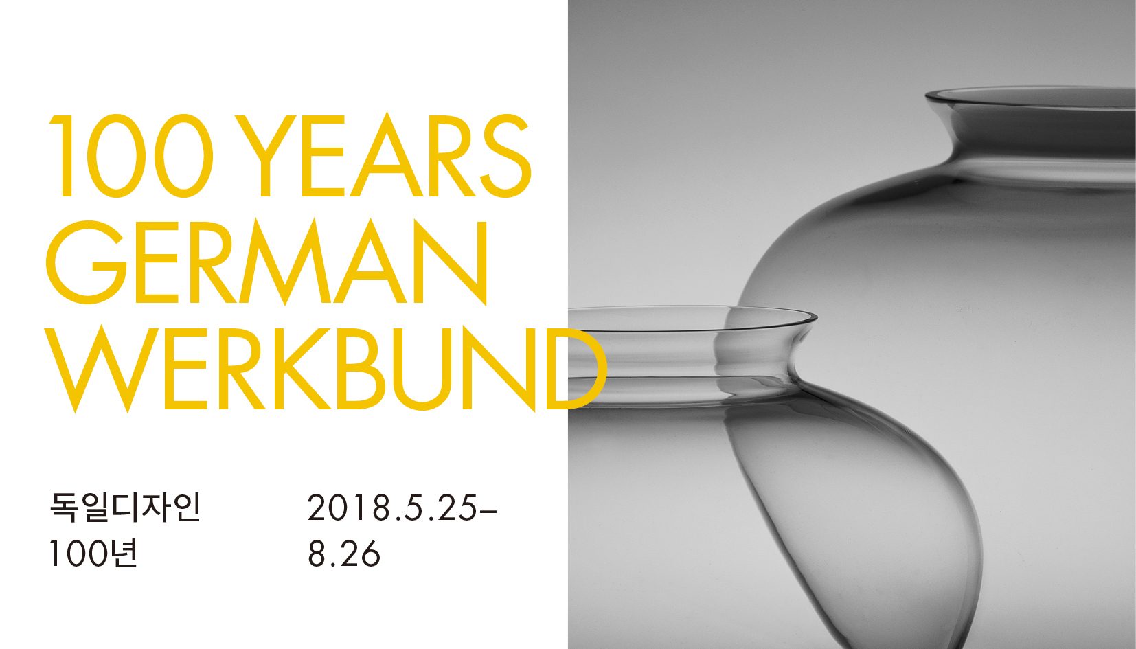 베르크분트(werkbund) 이미지